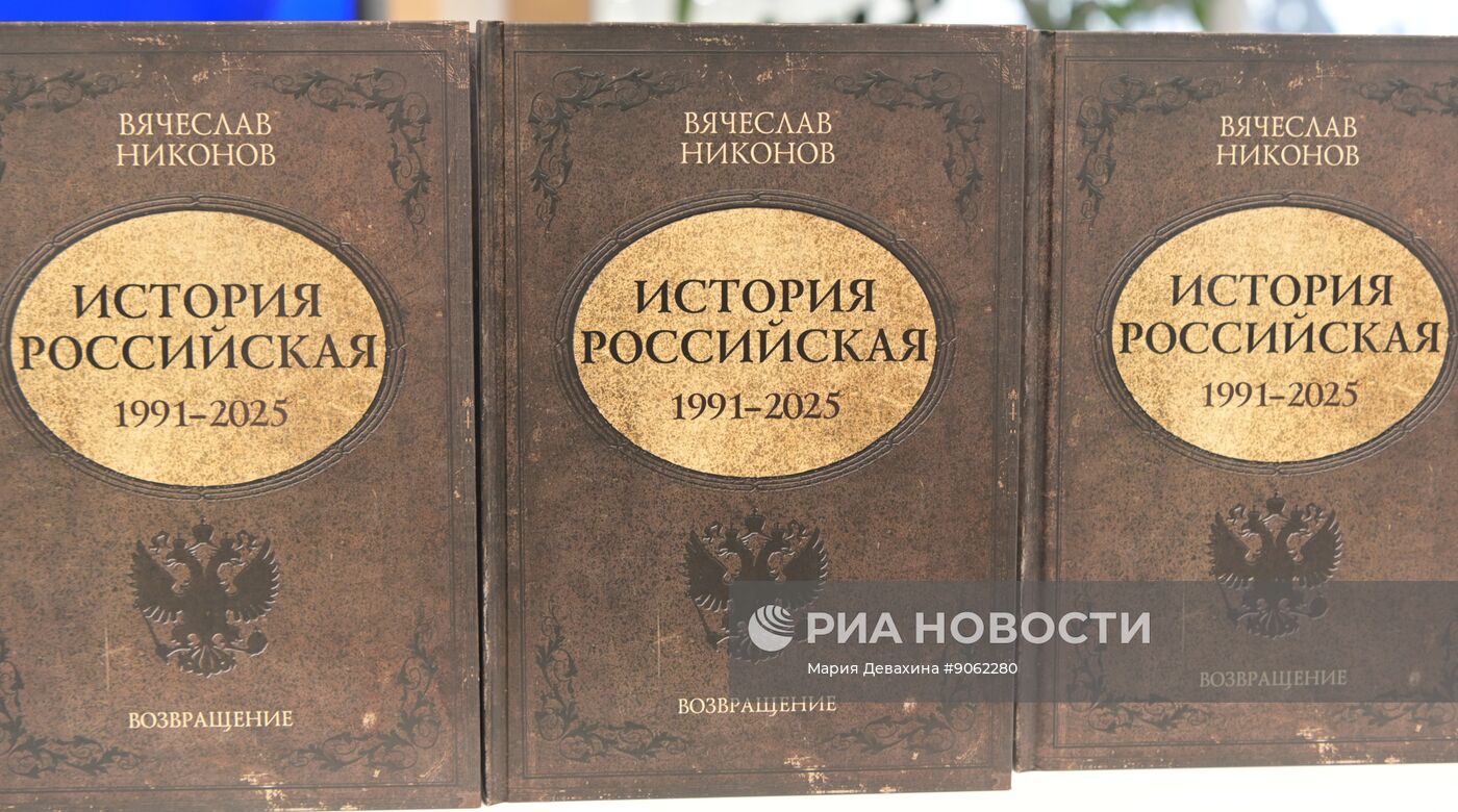 П/к 1-го заместителя председателя Комитета Госдумы РФ по международным делам Вячеслава Никонова