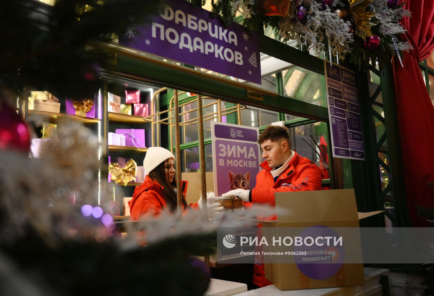 Начал работать проект "Зима в Москве"