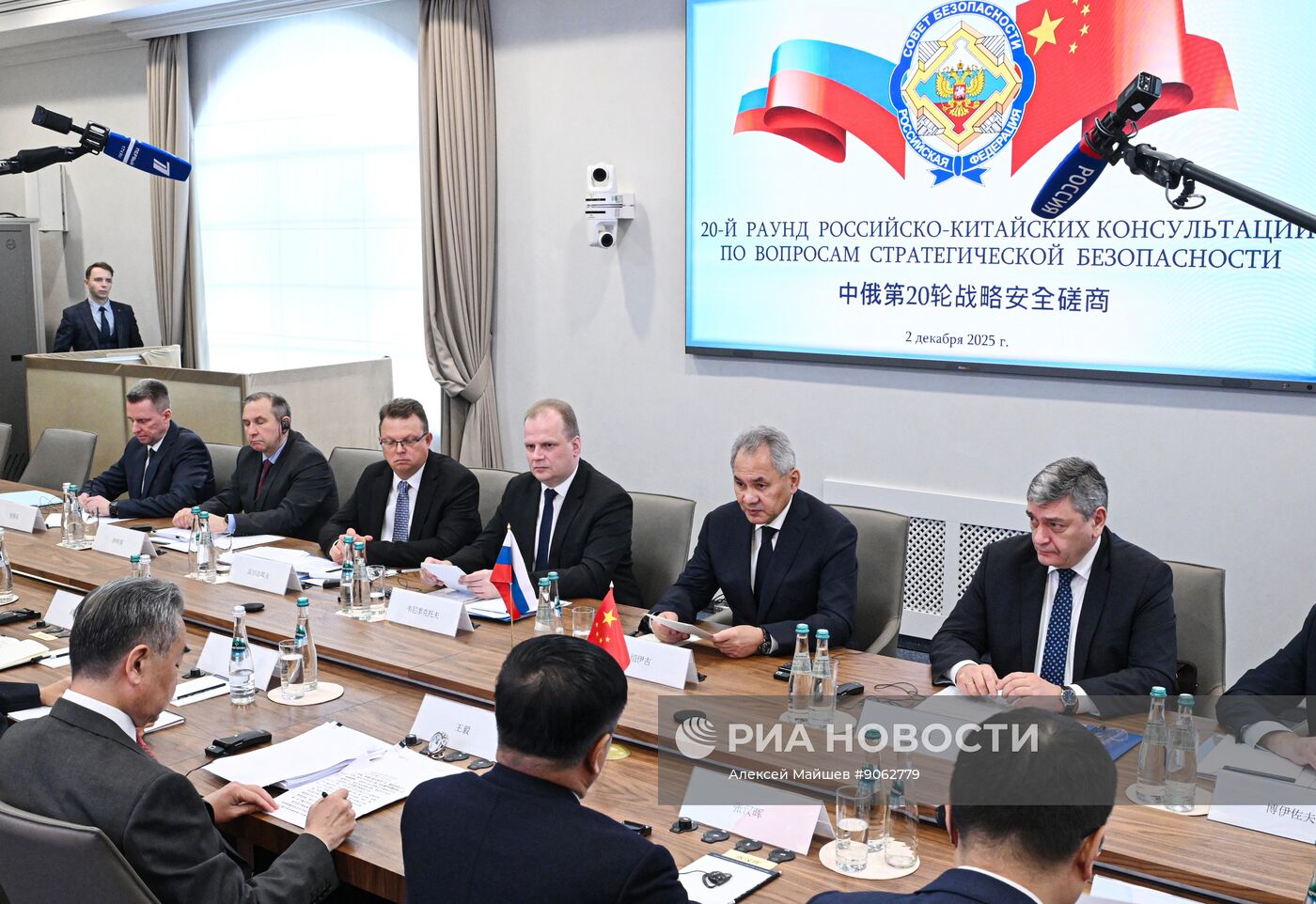 Встреча секретаря Совбеза РФ Шойгу и министра иностранных дел Китая Ван И