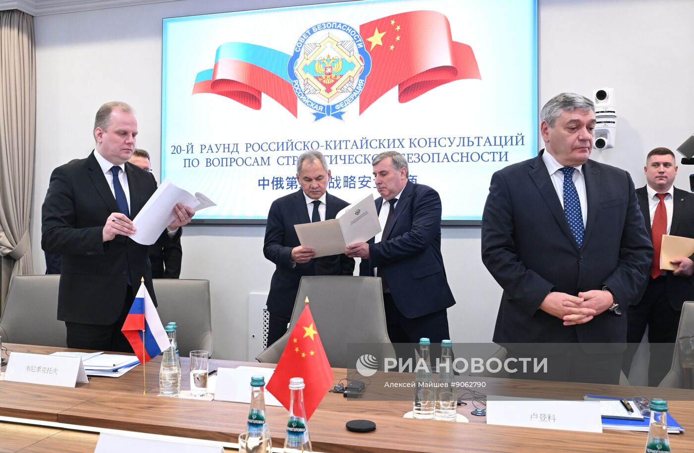 Встреча секретаря Совбеза РФ Шойгу и министра иностранных дел Китая Ван И