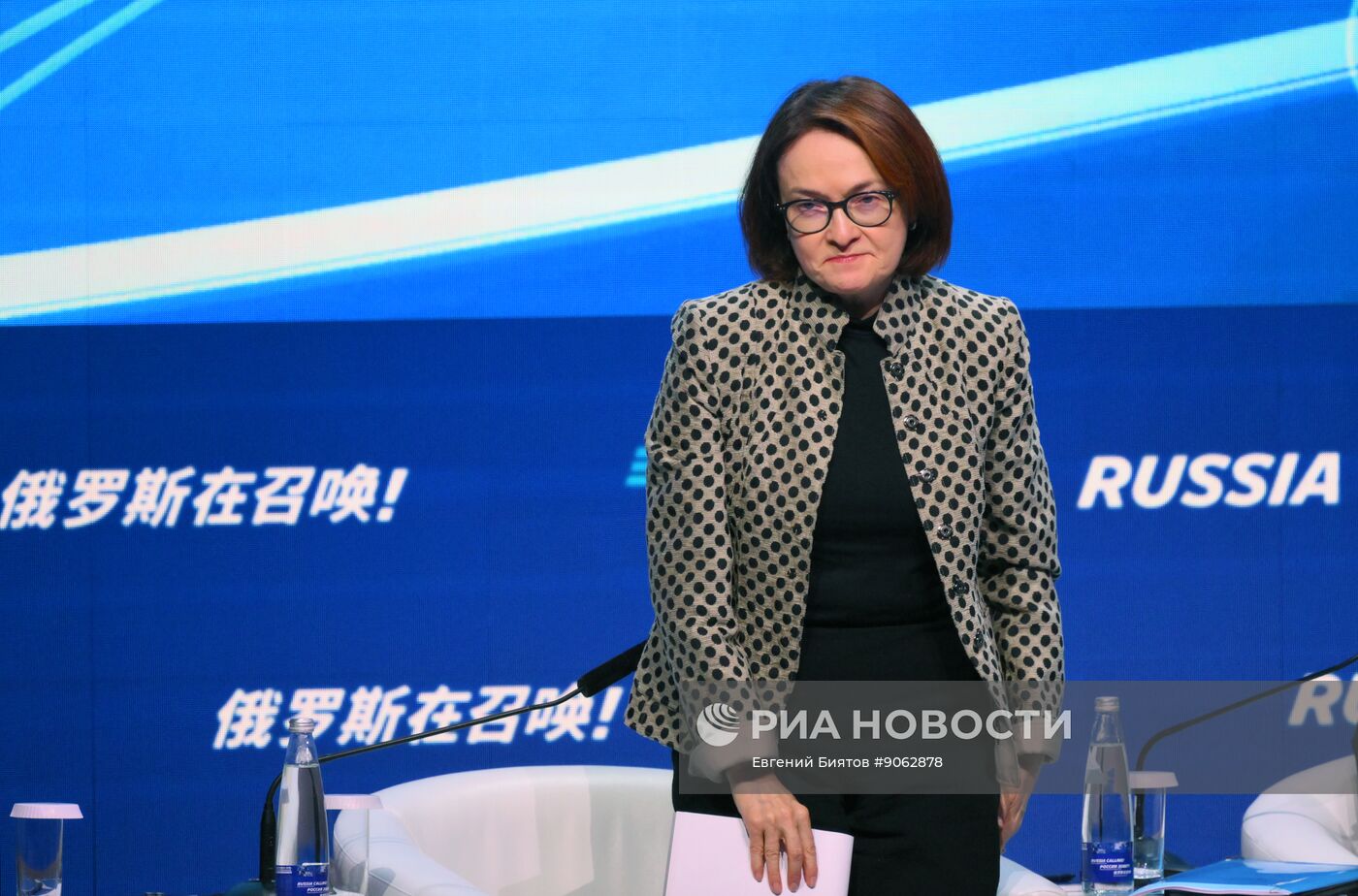 Инвестиционный форум ВТБ "Россия зовет!"