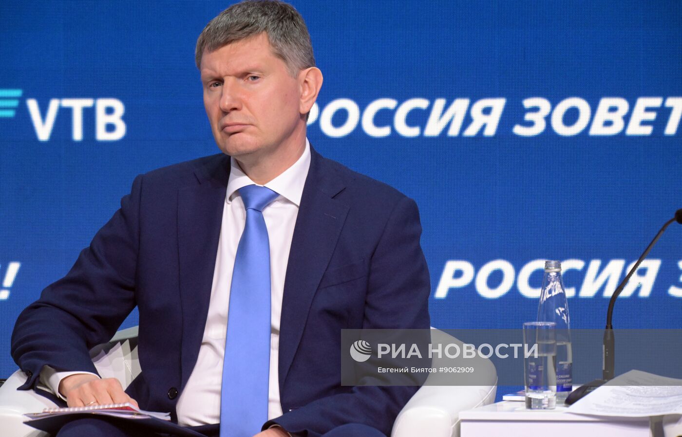 Инвестиционный форум ВТБ "Россия зовет!"