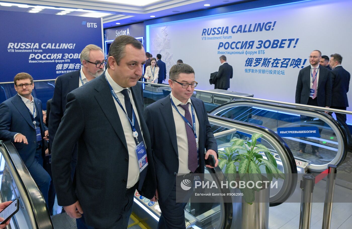 Инвестиционный форум ВТБ "Россия зовет!"