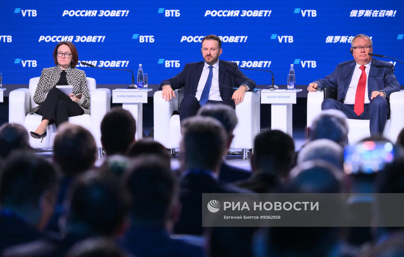 Инвестиционный форум ВТБ "Россия зовет!"