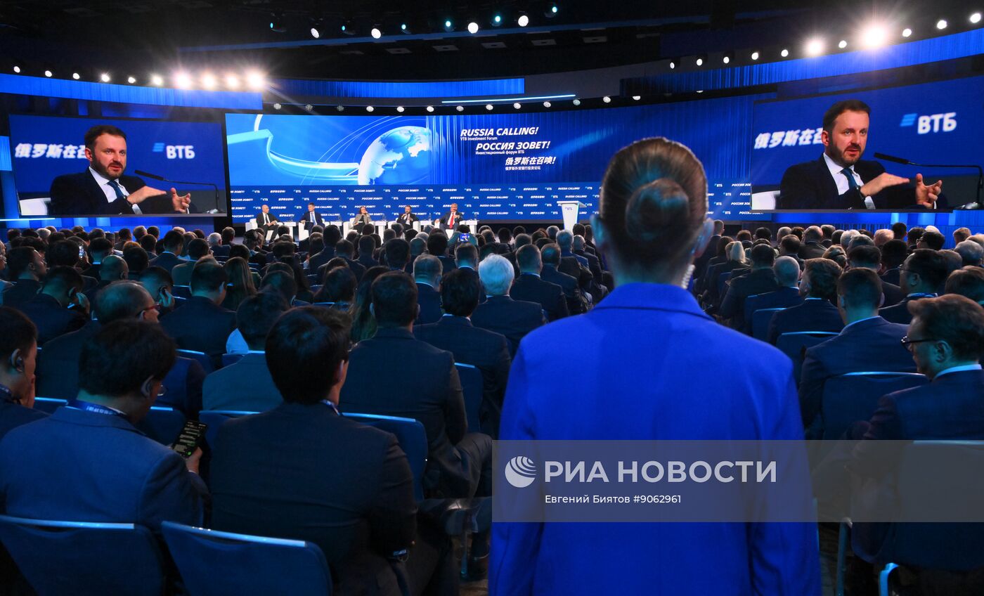 Инвестиционный форум ВТБ "Россия зовет!"