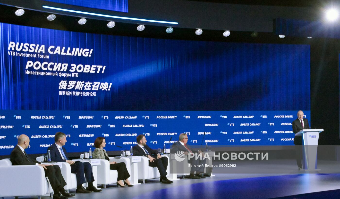 Президент Владимир Путин принял участие в инвестиционном форуме ВТБ "Россия зовет!"