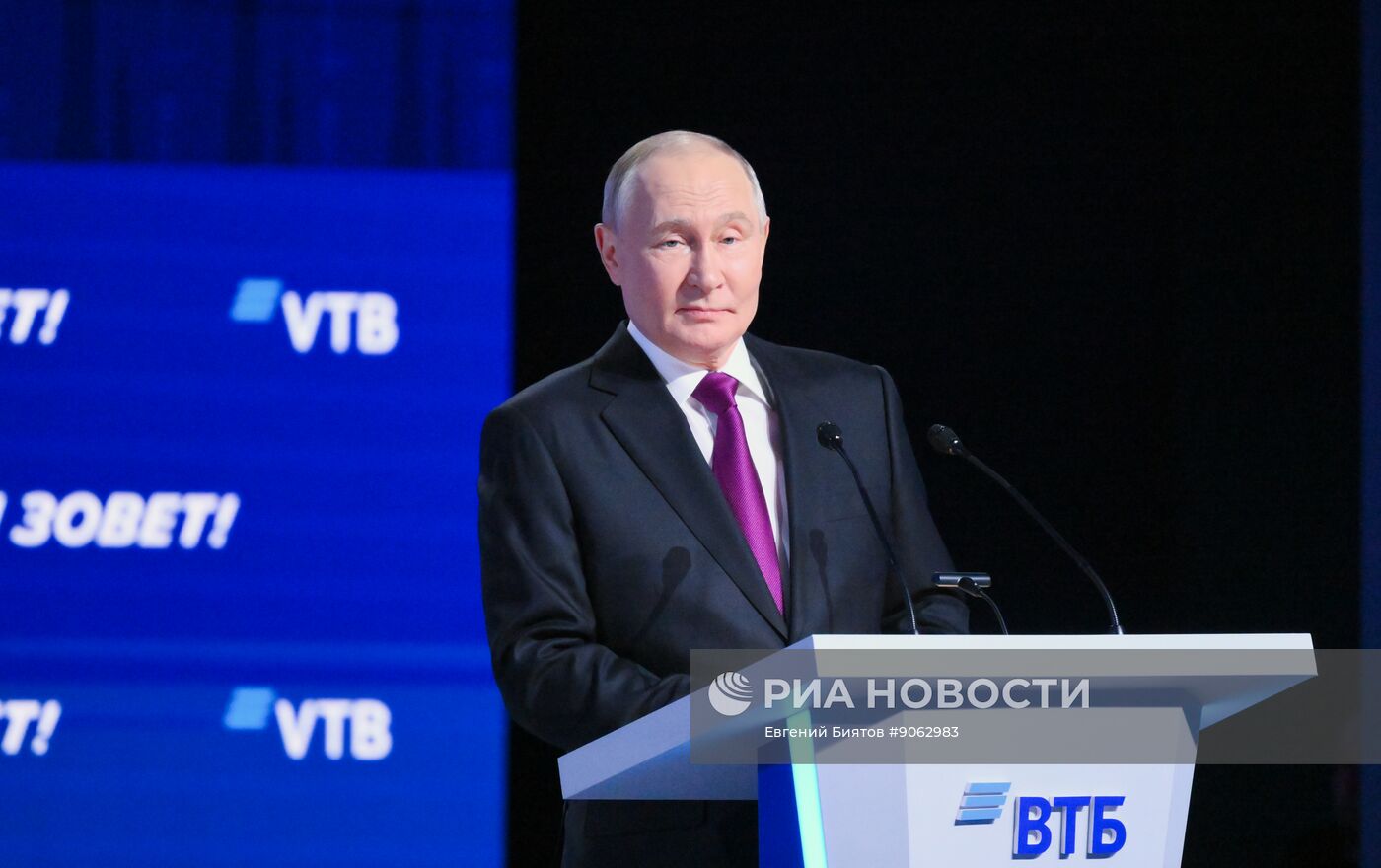 Президент Владимир Путин принял участие в инвестиционном форуме ВТБ "Россия зовет!"
