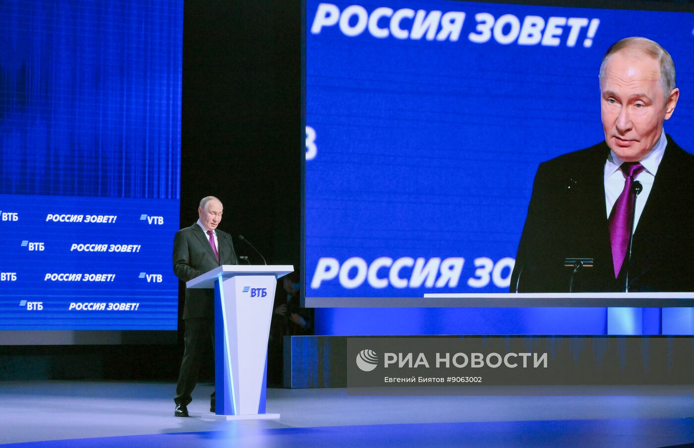 Президент Владимир Путин принял участие в инвестиционном форуме ВТБ "Россия зовет!"