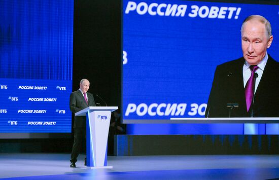 Президент Владимир Путин принял участие в инвестиционном форуме ВТБ "Россия зовет!"