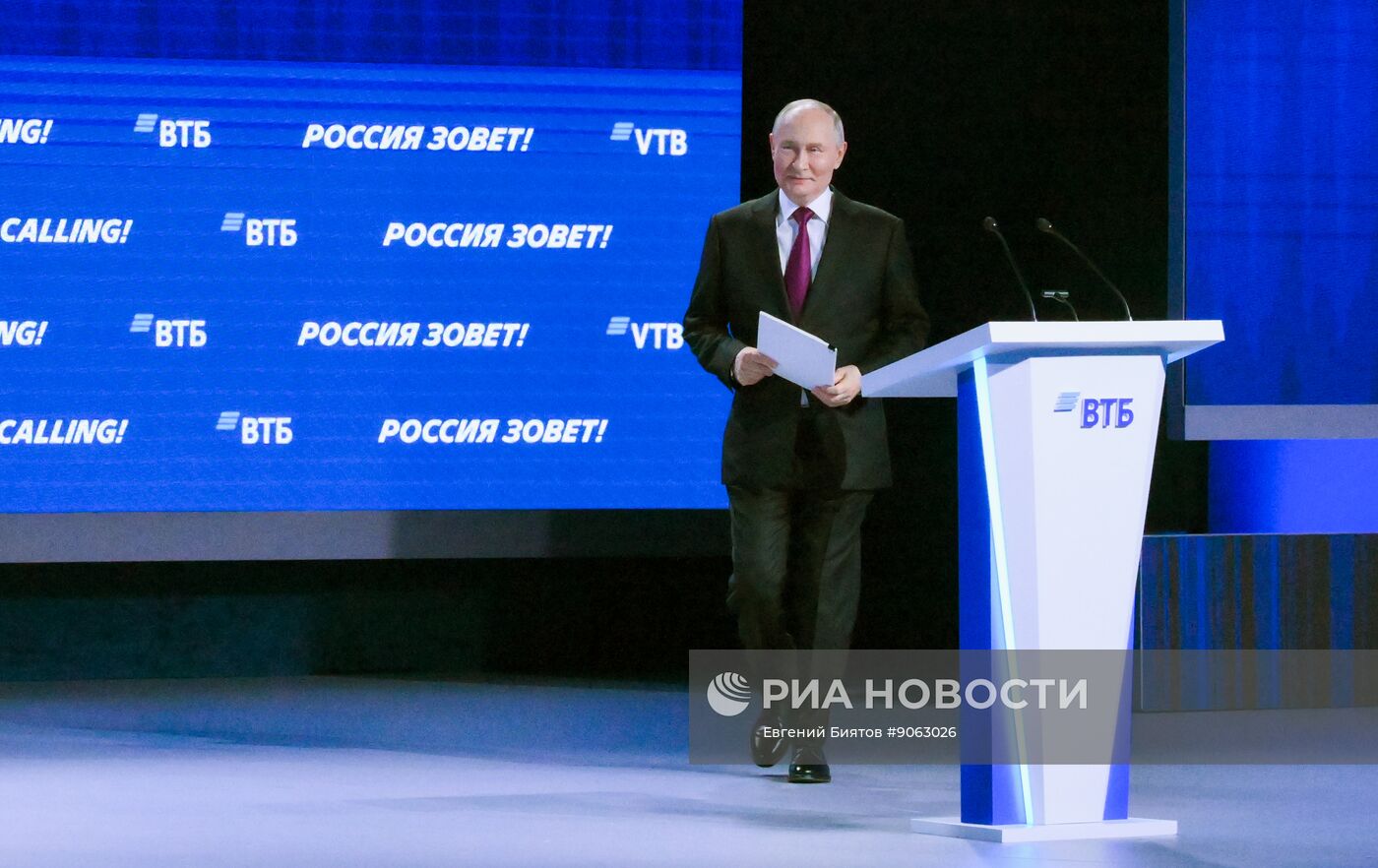 Президент Владимир Путин принял участие в инвестиционном форуме ВТБ "Россия зовет!"