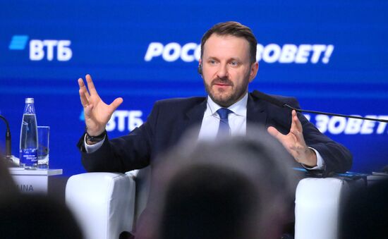 Инвестиционный форум ВТБ "Россия зовет!"