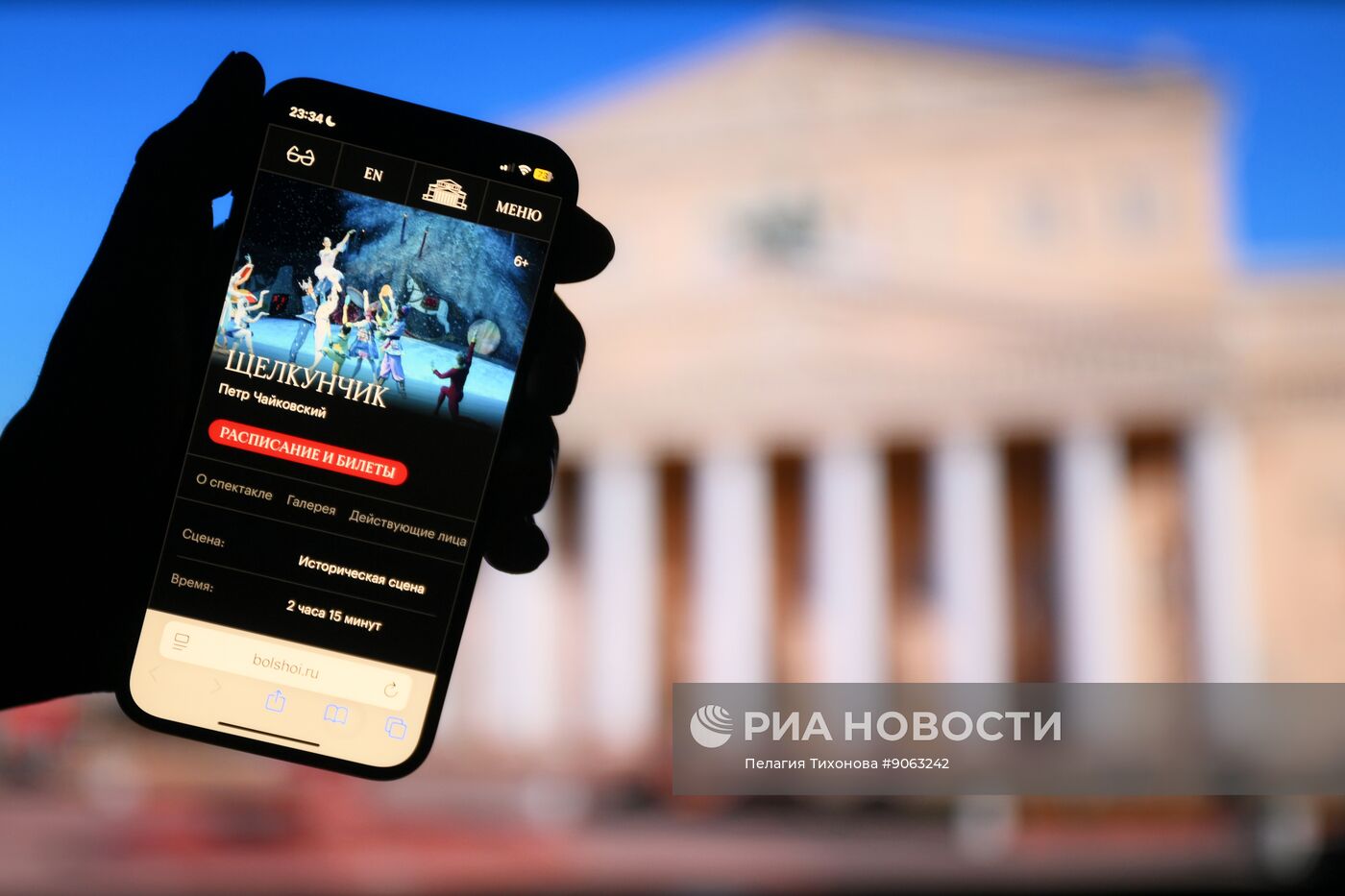 Онлайн-продажа билетов на балет "Щелкунчик" в Большом театре