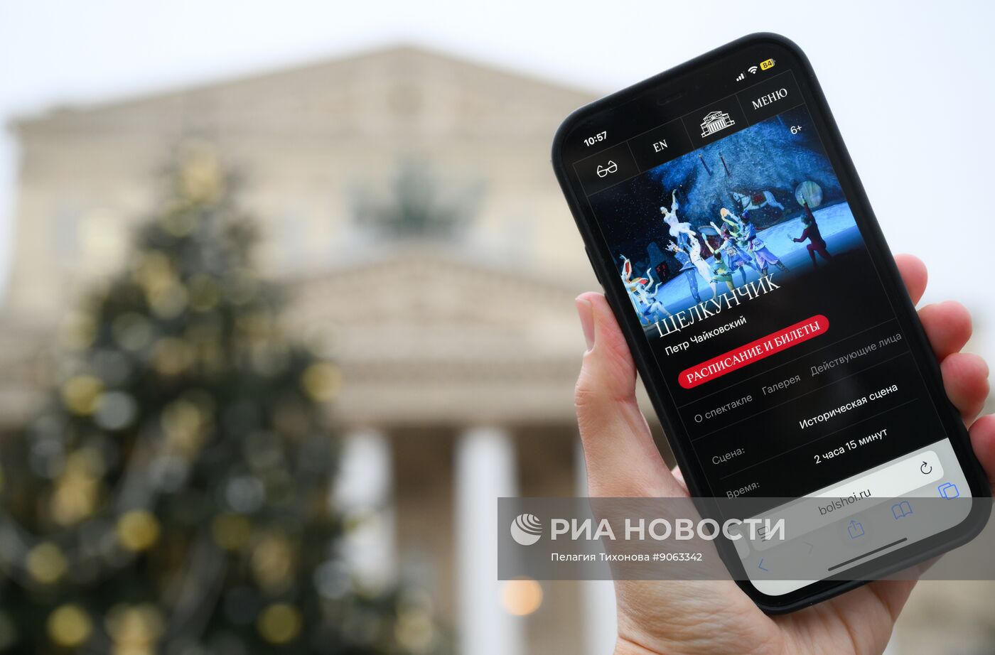 Онлайн-продажа билетов на балет "Щелкунчик" в Большом театре