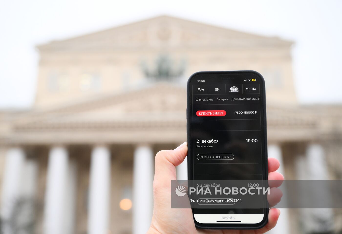 Онлайн-продажа билетов на балет "Щелкунчик" в Большом театре