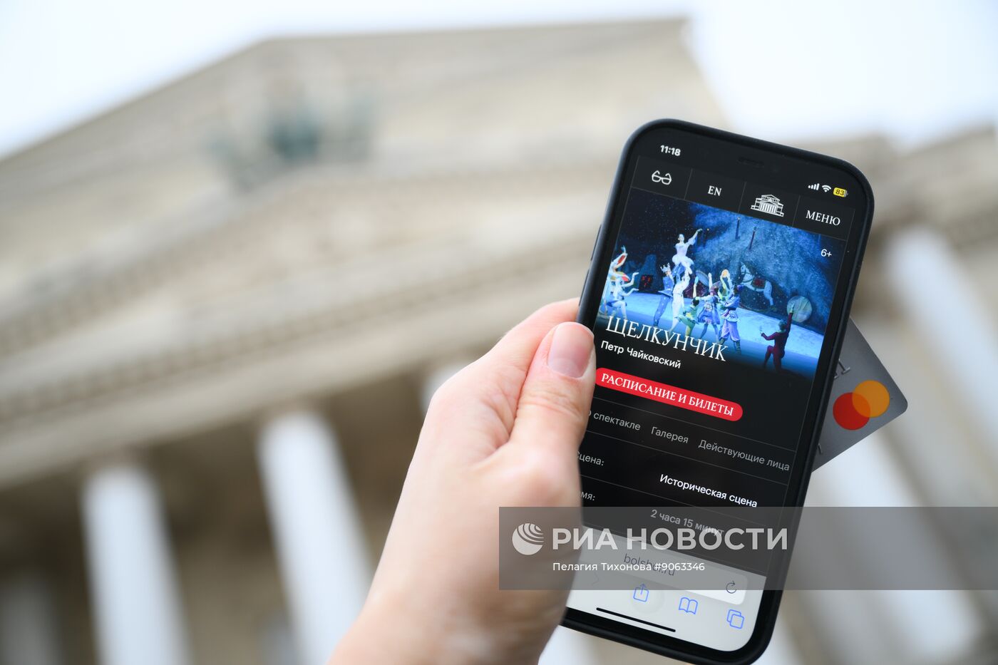 Онлайн-продажа билетов на балет "Щелкунчик" в Большом театре