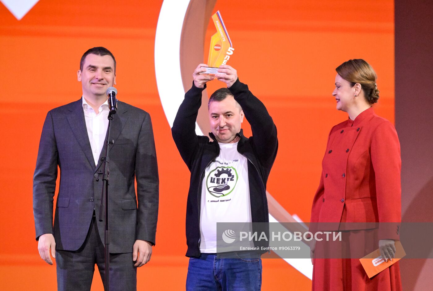 Международный форум #МЫВМЕСТЕ 