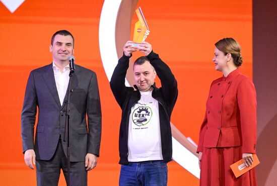 Международный форум #МЫВМЕСТЕ 