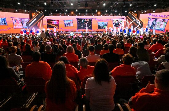 Международный форум #МЫВМЕСТЕ 