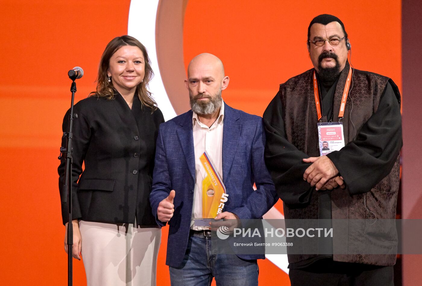 Международный форум #МЫВМЕСТЕ