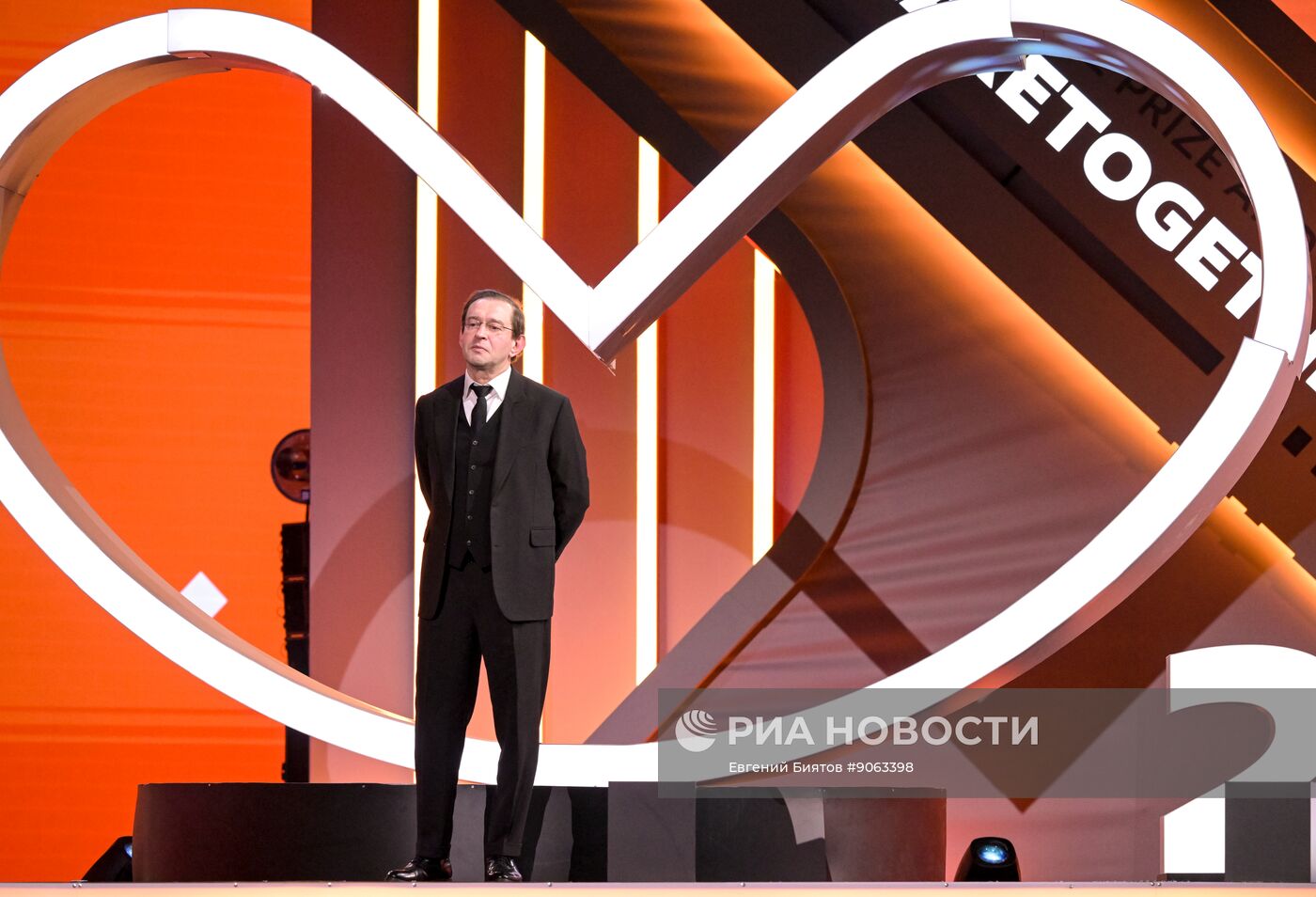 Международный форум #МЫВМЕСТЕ