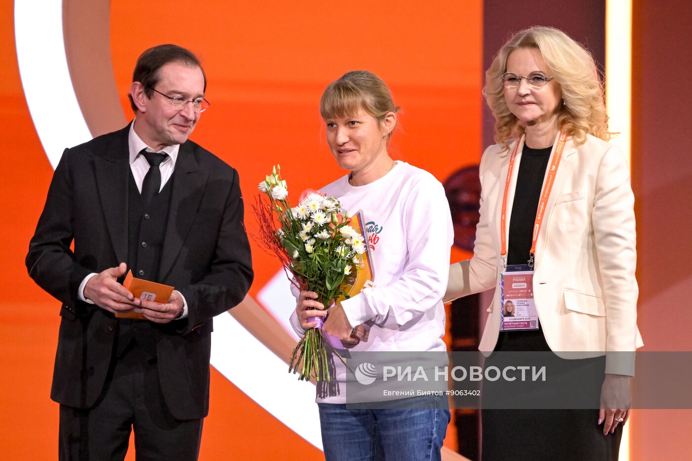 Международный форум #МЫВМЕСТЕ