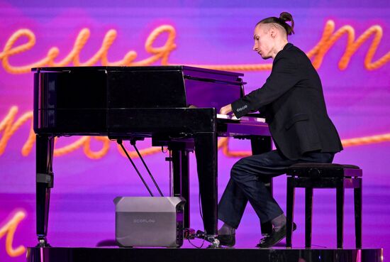 Международный форум #МЫВМЕСТЕ 