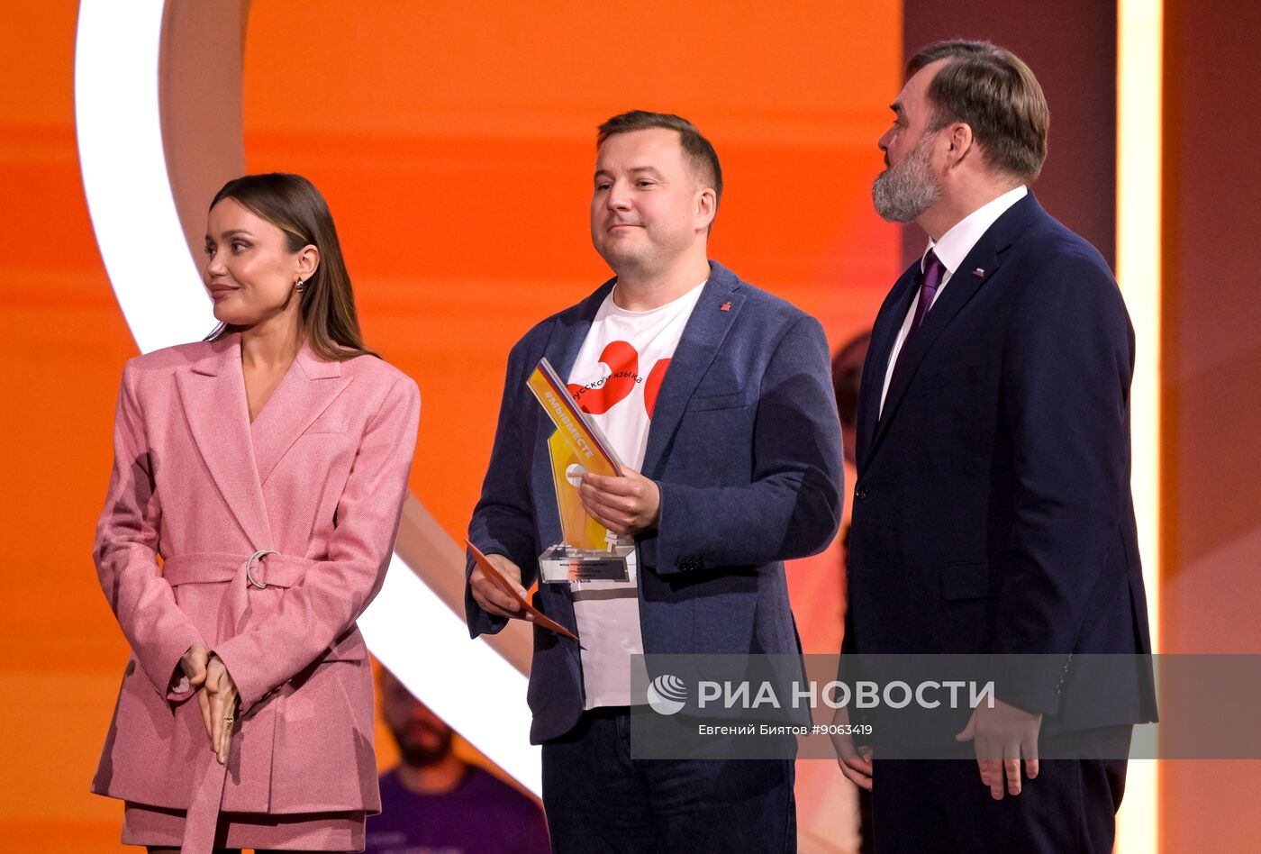 Международный форум #МЫВМЕСТЕ