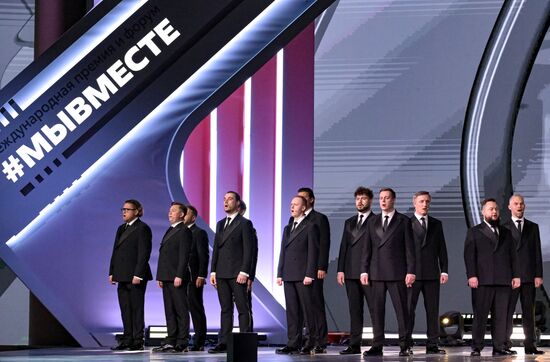 Международный форум #МЫВМЕСТЕ 