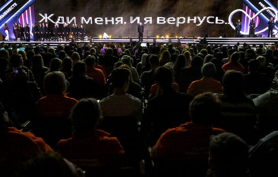 Международный форум #МЫВМЕСТЕ 