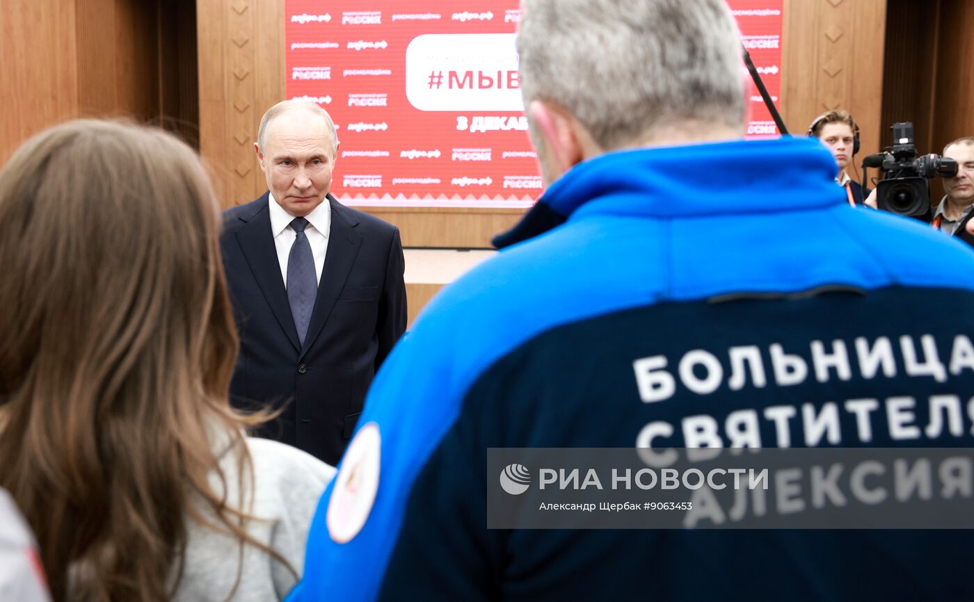 Международный форум #МЫВМЕСТЕ