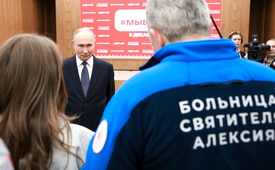 Международный форум #МЫВМЕСТЕ 