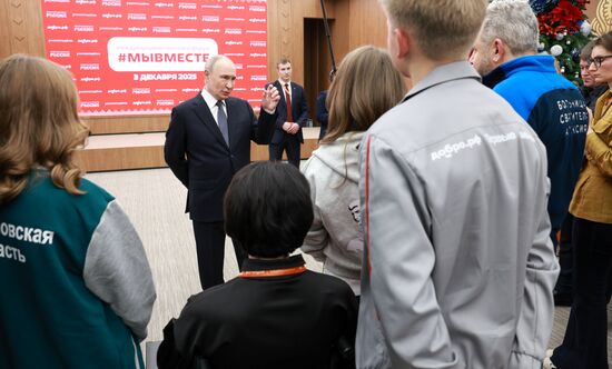 Международный форум #МЫВМЕСТЕ 