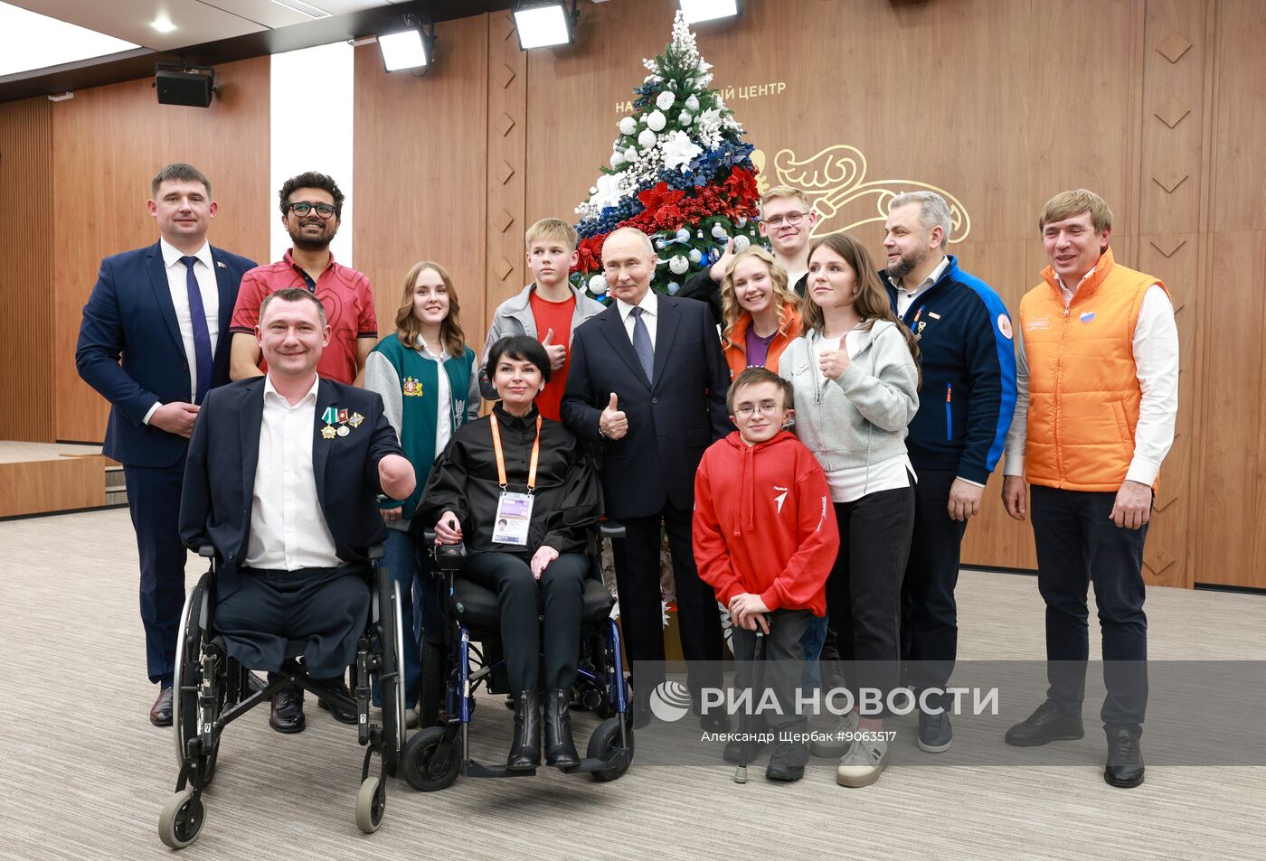 Международный форум #МЫВМЕСТЕ