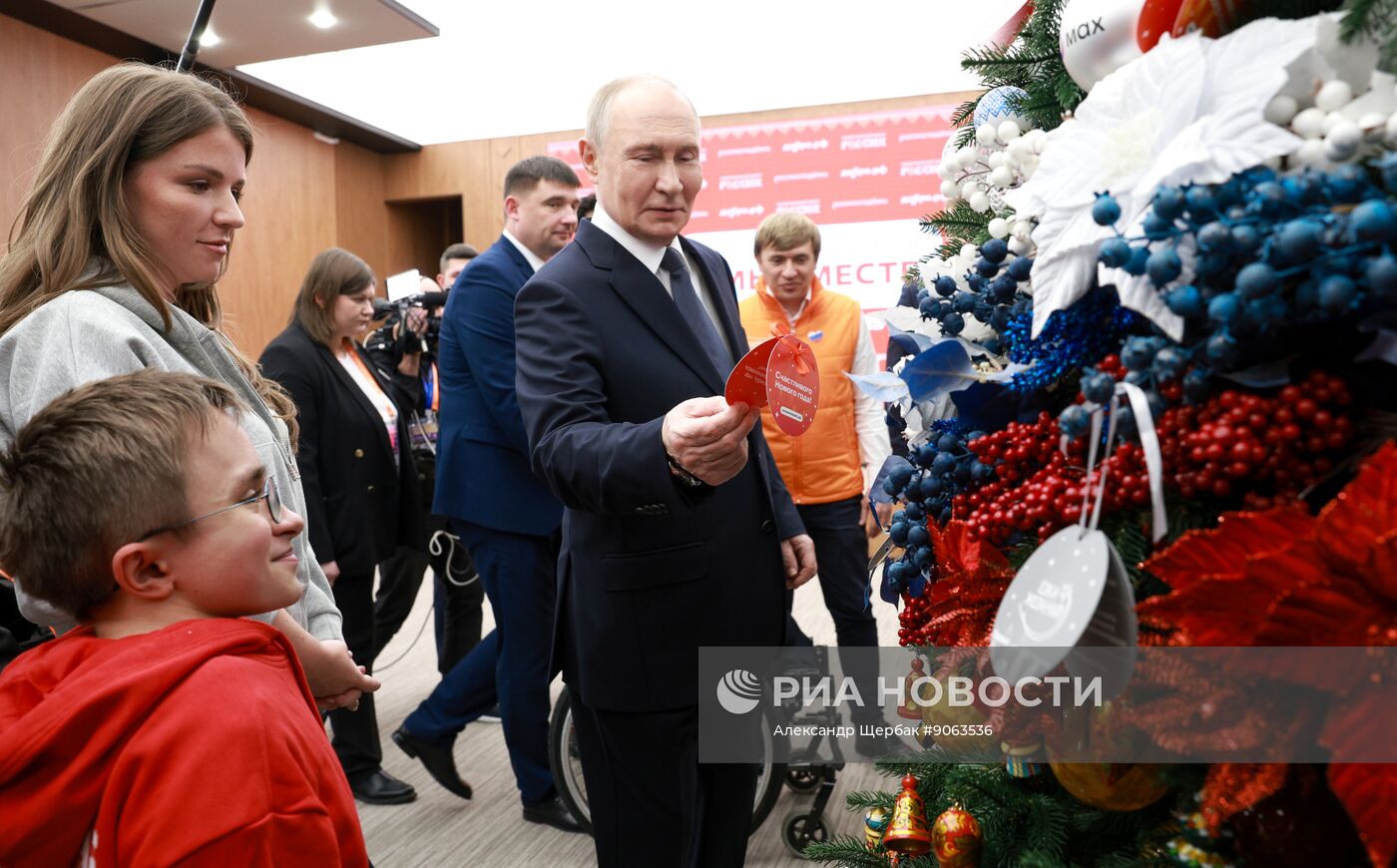 Международный форум #МЫВМЕСТЕ