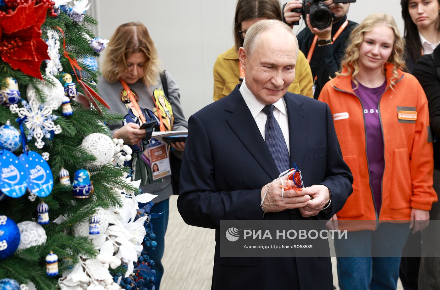 Международный форум #МЫВМЕСТЕ