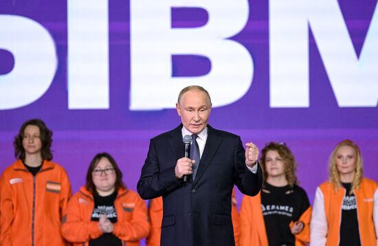 Международный форум #МЫВМЕСТЕ 