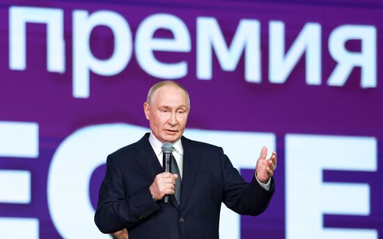 Международный форум #МЫВМЕСТЕ 