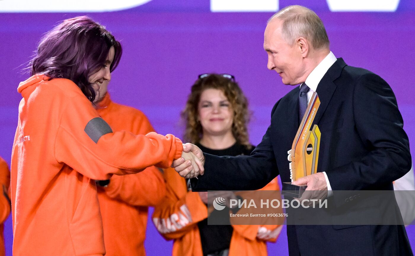 Международный форум #МЫВМЕСТЕ