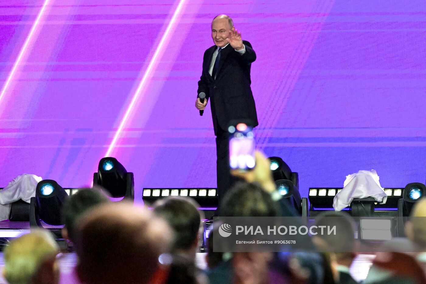 Международный форум #МЫВМЕСТЕ