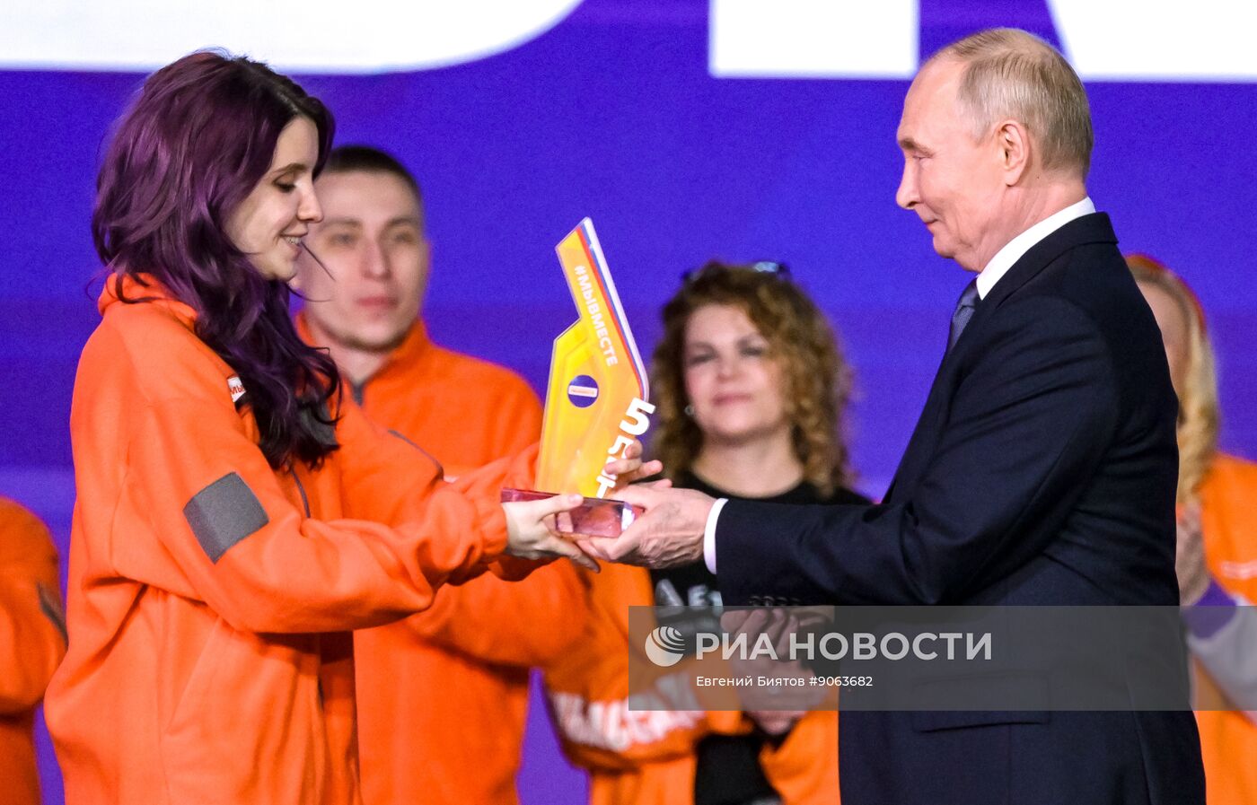 Международный форум #МЫВМЕСТЕ