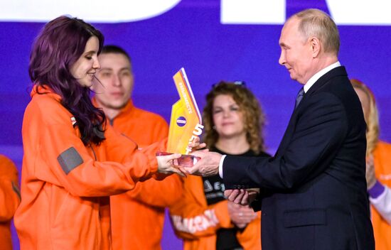 Международный форум #МЫВМЕСТЕ 