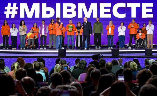 Международный форум #МЫВМЕСТЕ 