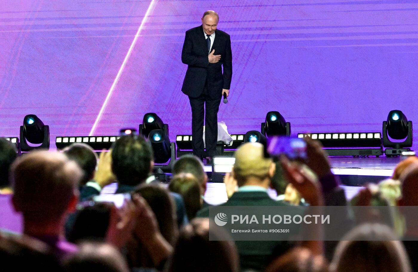 Международный форум #МЫВМЕСТЕ