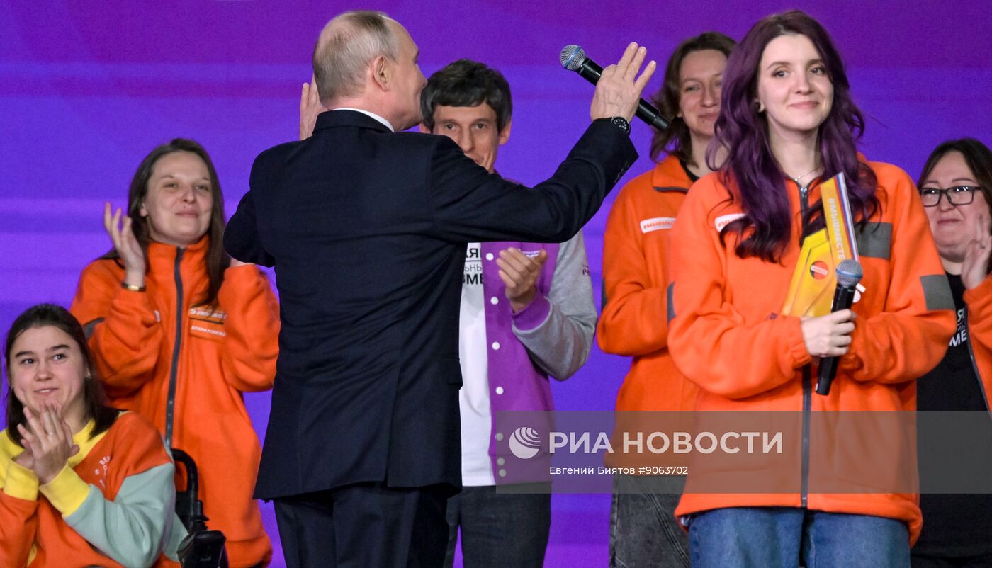 Международный форум #МЫВМЕСТЕ