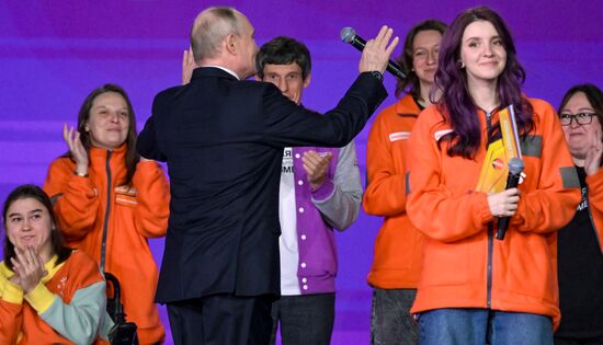 Международный форум #МЫВМЕСТЕ 