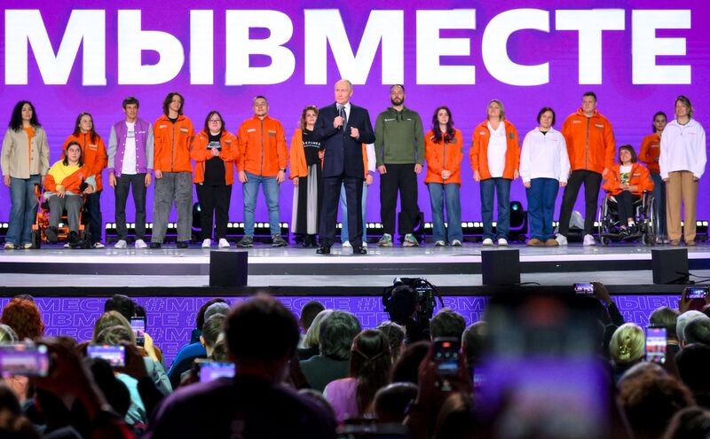 Международный форум #МЫВМЕСТЕ 