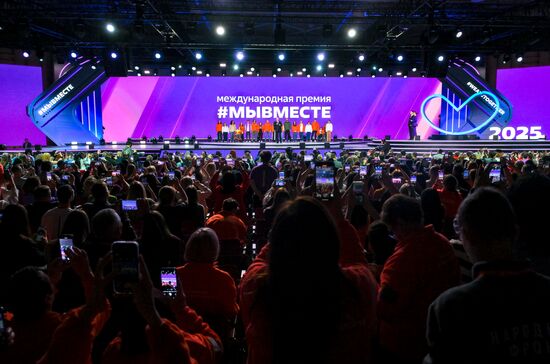 Международный форум #МЫВМЕСТЕ 