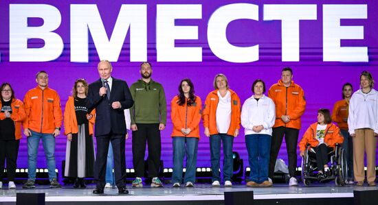 Международный форум #МЫВМЕСТЕ 