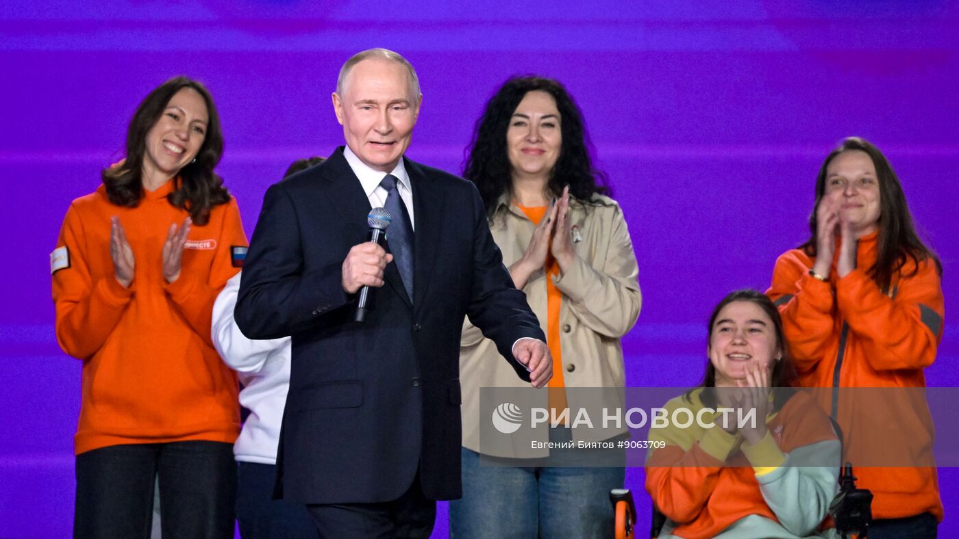 Международный форум #МЫВМЕСТЕ