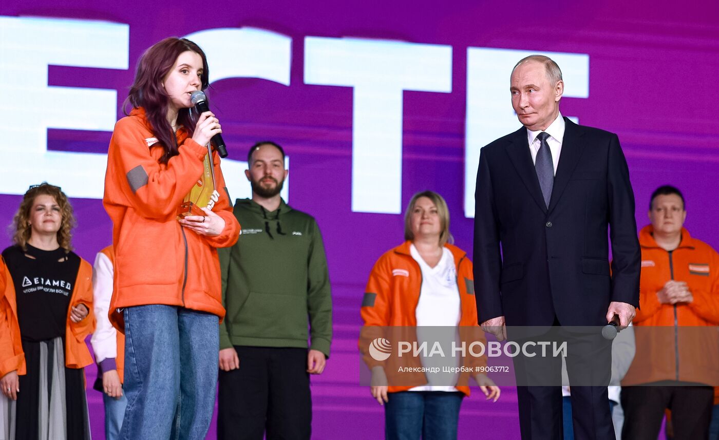 Международный форум #МЫВМЕСТЕ